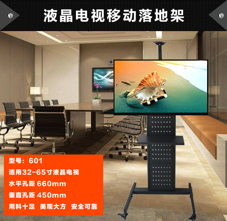 601移动推车支架