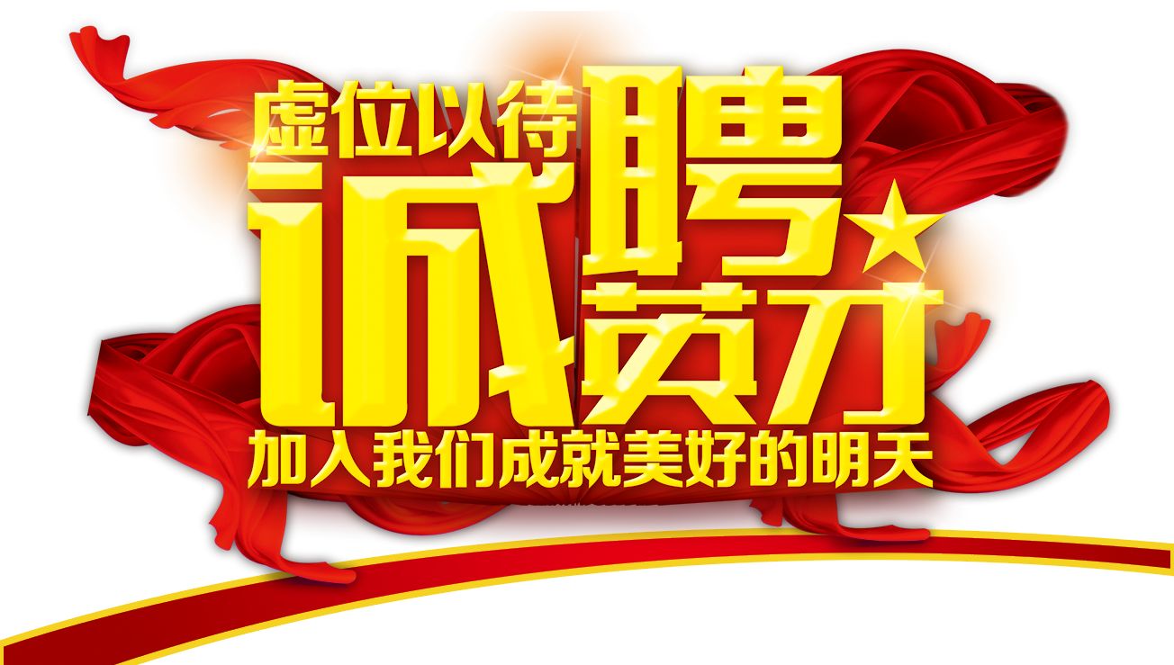 诚聘网店运营和客服