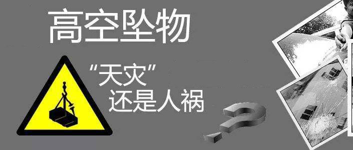 空调支架连续坠落，你需要关注