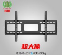 小中大一体挂架