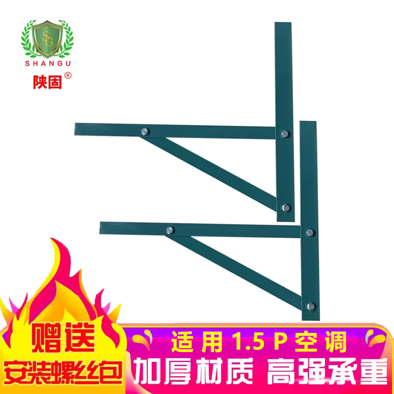 祖母绿喷涂空调支架