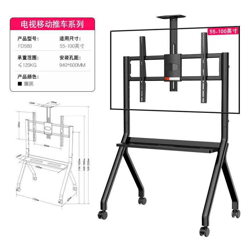 FD580移动电视支架55~100英寸