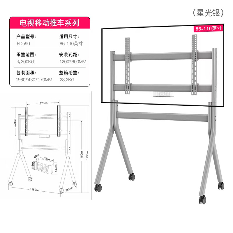 FD590视频会议电视架子移动挂架86~110英寸