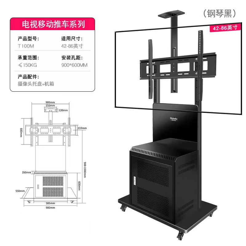通用型广告机视频会议移动挂架