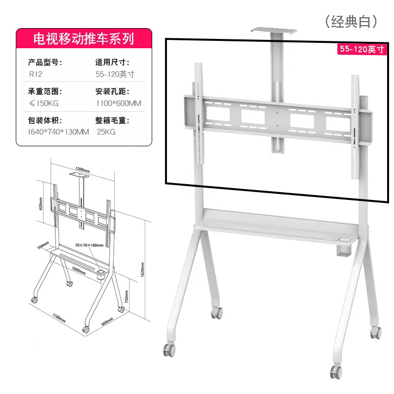 人字形升级加厚时尚电视落地支架