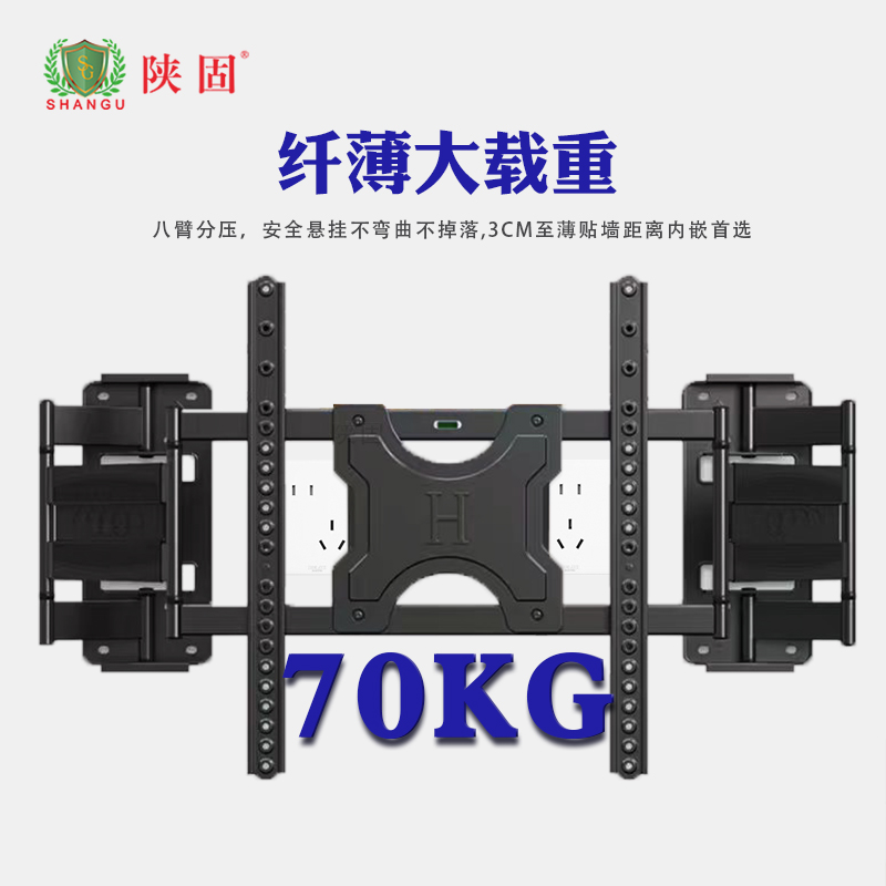 陕固GH-120,GH-85电视挂架纤薄大载重，美观又安全