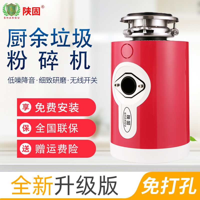 陕固厨房垃圾处理器-04